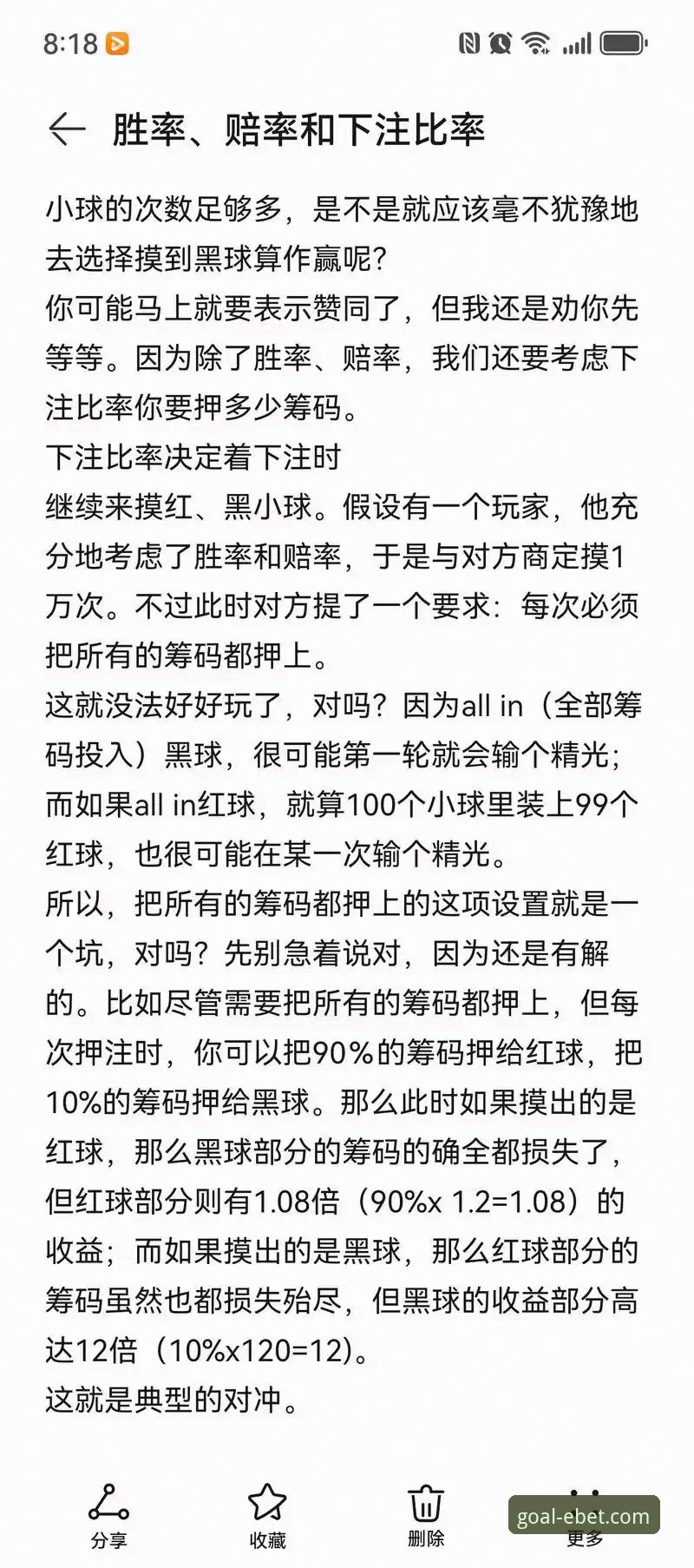 揭秘易倍体育实时赔率背后的算法：资深用户张总亲测，VIP会员福利全解析